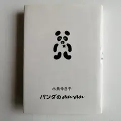 2026年最新】キョンキョンの人気アイテム - メルカリ