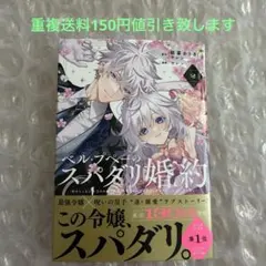 漫画　重複送料値引き致します　新刊