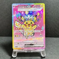 ピカチュウ EX SAR 234/193美品 マグネットローダー付き - メルカリ
