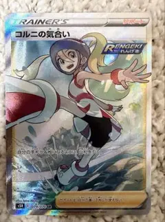 2026年最新】コルニの気合いSRの人気アイテム - メルカリ