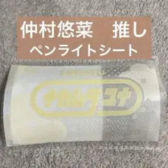 2026年最新】M!LK ペンライト シートの人気アイテム - メルカリ
