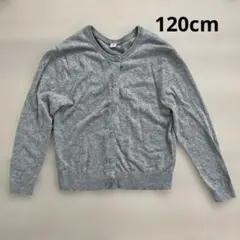 カーディガン 120cm 薄手