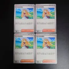 ポケモンカード ゼイユ リーリエの決心 4枚 - メルカリ