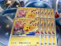 ポケモンカード ピカチュウ WCS2026 10枚セット プロモ 133/M-P - メルカリ