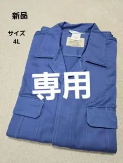 新品 ジャンパー 作業服 4L ブルゾン M2307のサムネイル