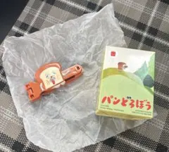 パンどろぼう マクドナルド ふくろどめクリップ ハッピーセット
