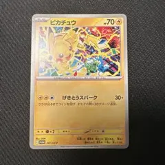 ピカチュウ プロモ ジムバトル