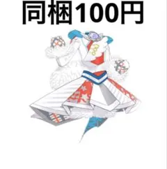 アイプリバース プリフォト ウィッシュスターグランプリレッド ワンピース