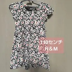 H＆M 子供服 花柄 半袖ワンピース 110センチ