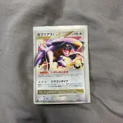 ガブリアスC[チャンピオン] プロモカードパック 25th ANNIVERSA…