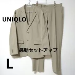UNIQLO　感動ジャケット & 感動パンツ ライト　セットアップ　ベージュ L