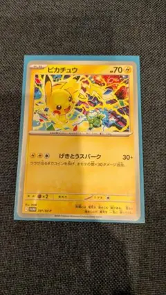 2025年最新】げきとうスパークの人気アイテム - メルカリ