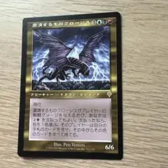 MTG PSA8 粛清するものクローシス 英語版foil 粛清するものクローシス [INV] 【BIGWEB | MTG】日本最大級の激安