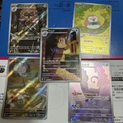 ムニキスゼロAR 5枚セット
