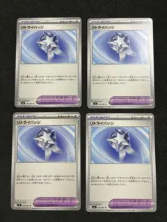 エラー品】リトライバッジ U 074/081 アビスアイ 波線エラー - メルカリ
