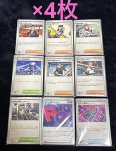 ポケモンカード　ロケット団デッキパーツ用まとめ