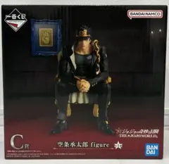 【新品未開封】ジョジョの奇妙な冒険 一番くじ C賞 空条承太郎 フィギュア