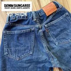 キッズ DENIME DUNGAREE 5Pロングデニムパンツ