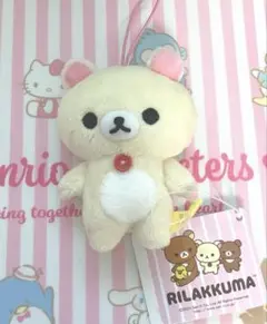 コリラックマ キーホルダー プライズ