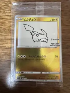 2026年最新】YU nagaba ピカチュウの人気アイテム - メルカリ