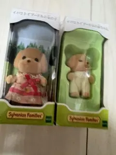 シルバニアファミリー トイプードルの女の子と赤ちゃん 箱無し