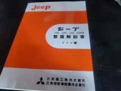三菱 2W400型 特殊作業車部品カタログ - メルカリ