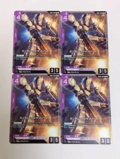 ガンダムグシオンリベイク lr 4枚セット 2 - メルカリ