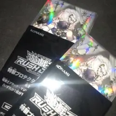 2026年最新】遊戯王 ラッシュデュエル スリーブの人気アイテム - メルカリ