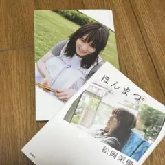 2026年最新】松岡茉優 ほんまつの人気アイテム - メルカリ