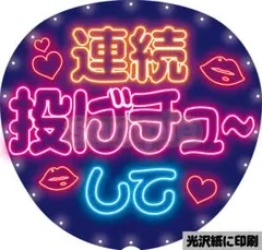 omeさま専用♡カンペうちわ オーダーページ - メルカリ