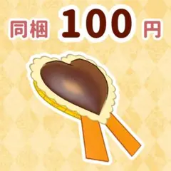 バレンタインレターイエロー　アクセ　アイプリ　アイプリバース