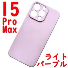 iPhone 15ProMax シリコンケース [12] ライトパープル
