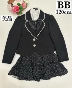 【美品】BBフォーマルスーツ　120cm