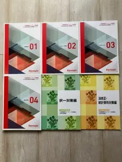 Forsight 宅建セットDVD付き 2025年最新】フォーサイト 宅建 dvdの人気アイテム - メルカリ