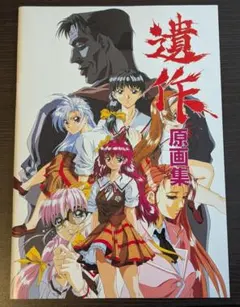 【横田守直筆サイン本】第六回武者絵展 2315] 横田守 直筆イラストサイン本「相馬野馬追応援第五回武者絵展