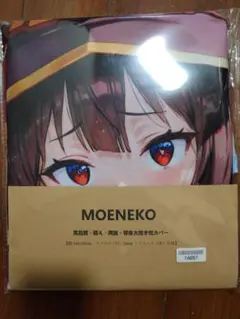 2026年最新】この素晴らしい世界に祝福を! クッションの人気アイテム