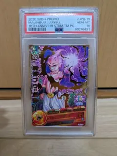 エラーカード　ドラゴンボールヒーローズ　魔神ブウ　jpb-19　青　psa10