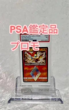 2026年最新】ビクティニ PR SM6a 004/053 PSA10の人気アイテム - メルカリ