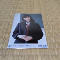乃木坂46 生写真 西野七瀬 コンプ 何度目の青空か？ 封入 - メルカリ