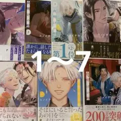 夜明けの唄 ユノイチカ ドラマCD アニメイト限定セット特典CD - メルカリ