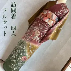 訪問着　フルセット　着物　正絹　袷　雪輪　四季草花　華やか　J2