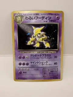 2026年最新】わるいフーディンの人気アイテム - メルカリ