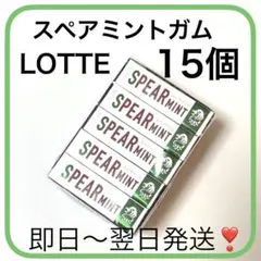 【9枚入り×15個】LOTTE ロッテ スペアミントガム 板ガムのサムネイル