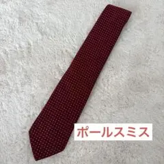 ポールスミス ワインレッド ドット柄 ネクタイ