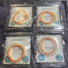 【訳あり未開封4パック】Scented Bracelet