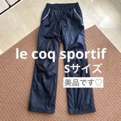美品★le coq sportif 裏地つき ウィンドパンツ S テニス ゴルフ