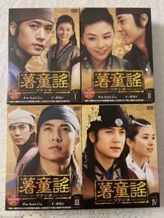 ♥薯童謠、ソドンヨ韓流ドラマDVDBOX４巻１巻✕７話全２８話(激安) ♥薯童謠、ソドンヨ韓流ドラマDVDBOX4巻1巻✕7話全28話(激安