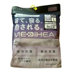 【新品未使用】ワークマン メディヒール Lサイズ パープル 即日発送