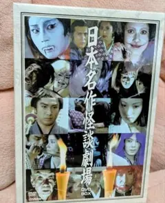 『完本 怪談 牡丹灯籠』NHKドラマ【DVD】DISC３枚入り 完本 怪談 牡丹灯籠』NHKドラマ【DVD】DISC3枚入り - メルカリ