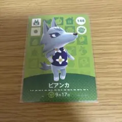 あつまれどうぶつの森amiibo ビアンカ